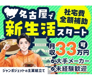 ＵＴエイム株式会社
