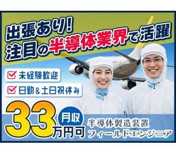 ＵＴエイム株式会社