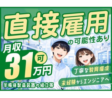 ＵＴエイム株式会社