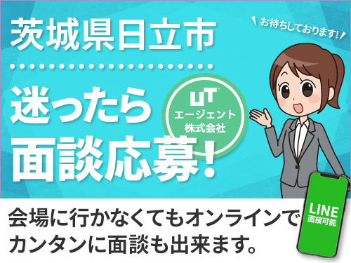 UTエイム株式会社