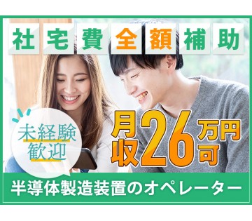 ＵＴエイム株式会社