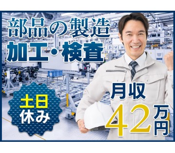 ＜愛甲郡愛川町＞【高時給2、000円】土日休み＆月収42万円可！...