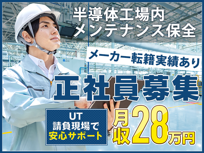 UTエイム株式会社