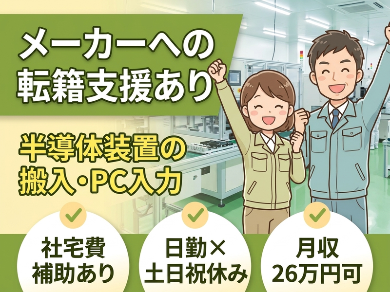 UTエイム株式会社