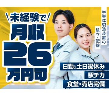 ＵＴエイム株式会社