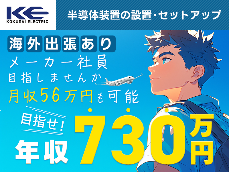 ＵＴエイム株式会社