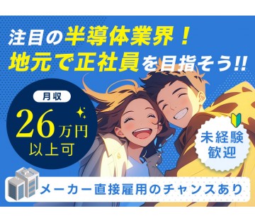 ＵＴエイム株式会社／西日本第二CU