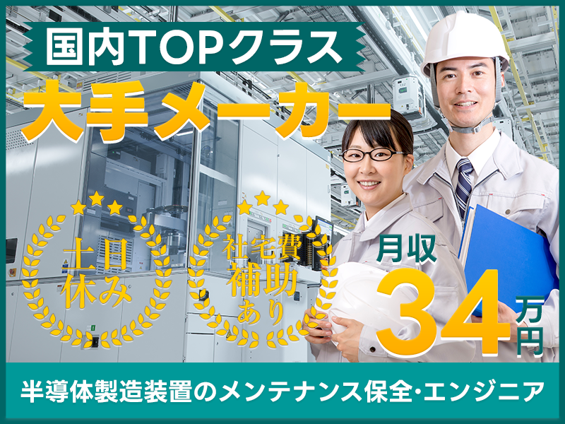 UTエイム株式会社