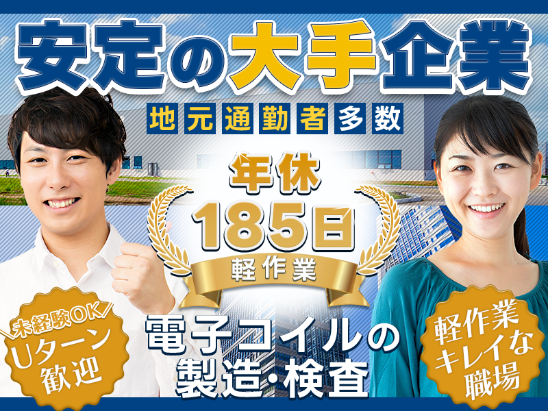 UTエイム株式会社