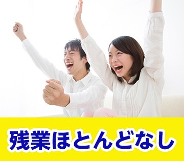 職場の画像
