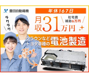 ＵＴエイム株式会社