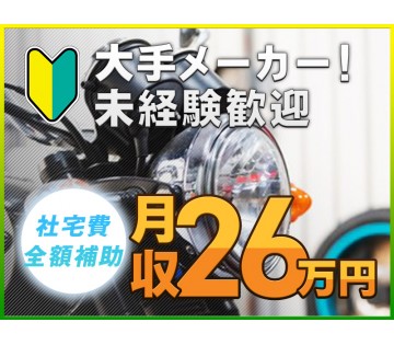 ＵＴエイム株式会社