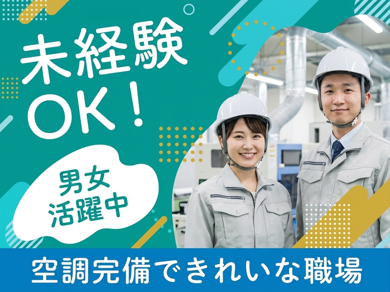 ＵＴエイム株式会社