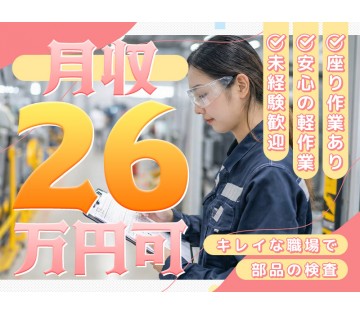 ＵＴエイム株式会社／西日本第二CU