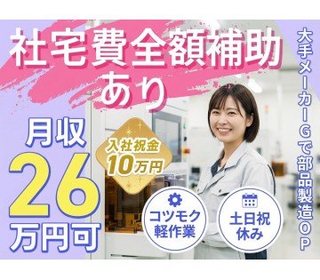 ＵＴエイム株式会社／西日本第二CU