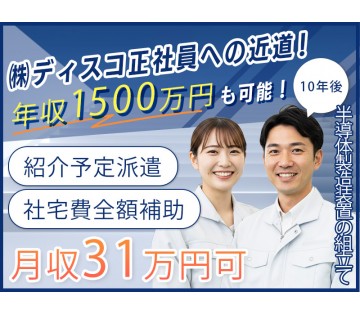 ＵＴエイム株式会社