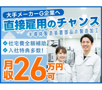 ＵＴエイム株式会社／西日本第二CU