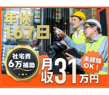 ＵＴエイム株式会社