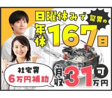 ＵＴエイム株式会社