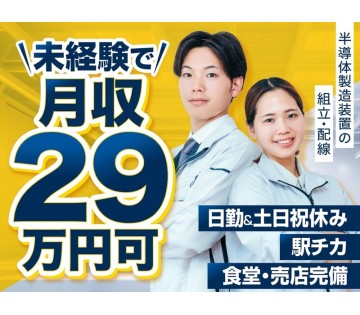 ＵＴエイム株式会社_2