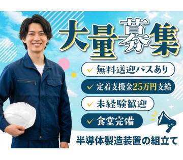 ＵＴエイム株式会社