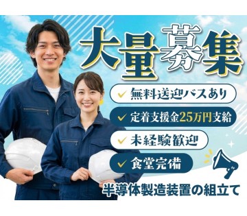 ＵＴエイム株式会社
