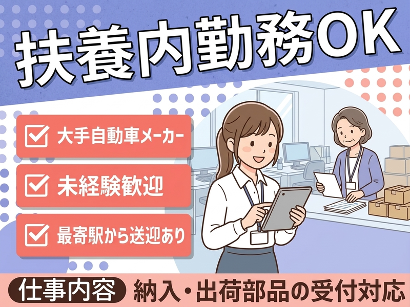 ＵＴエイム株式会社
