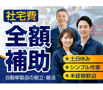 ＵＴエイム株式会社
