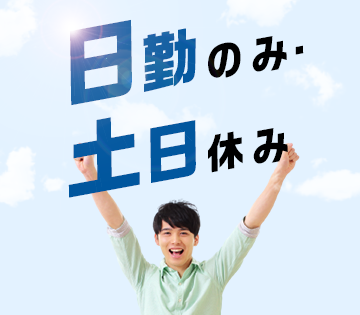 職場の画像
