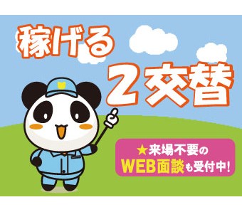 パーソルファクトリーパートナーズ株式会社