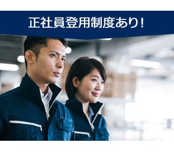 【20代,30代活躍中】＼寮費ずーっと無料＆男女活躍中！／物流管...
