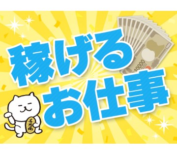 パーソルファクトリーパートナーズ株式会社