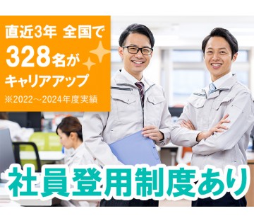 パーソルファクトリーパートナーズ株式会社