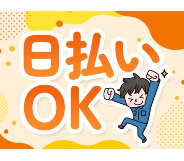 パーソルファクトリーパートナーズ株式会社