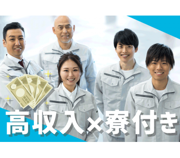パーソルファクトリーパートナーズ株式会社