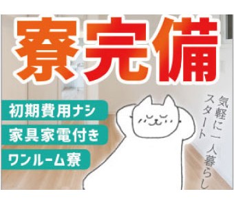 パーソルファクトリーパートナーズ株式会社(パナソニック工場求人)