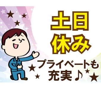 パーソルファクトリーパートナーズ株式会社