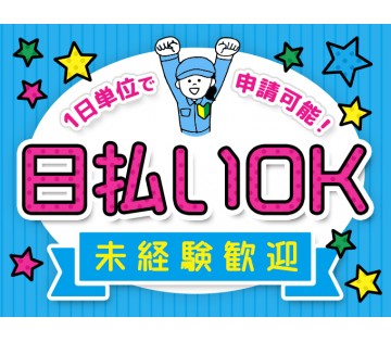 パーソルファクトリーパートナーズ株式会社