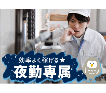 パーソルファクトリーパートナーズ株式会社