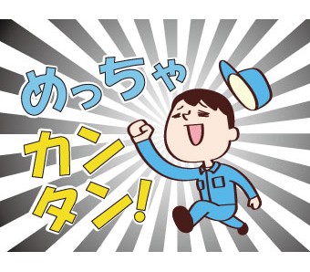 パーソルファクトリーパートナーズ株式会社