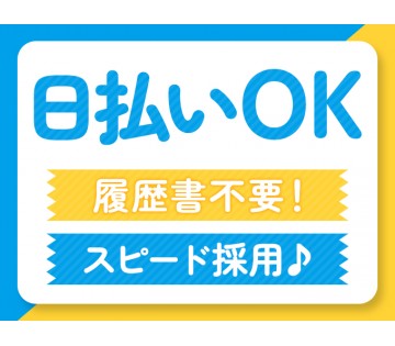パーソルファクトリーパートナーズ株式会社