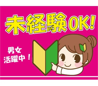 パーソルファクトリーパートナーズ株式会社