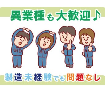 パーソルファクトリーパートナーズ株式会社