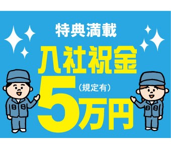 パーソルファクトリーパートナーズ株式会社