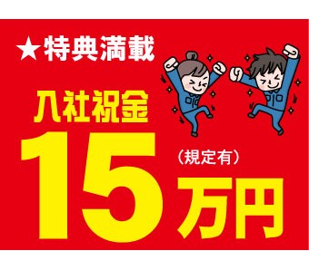 パーソルファクトリーパートナーズ株式会社