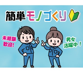 パーソルファクトリーパートナーズ株式会社