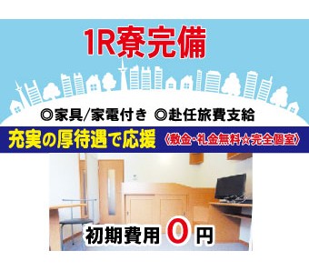 パーソルファクトリーパートナーズ株式会社