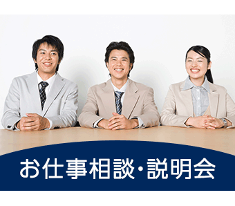 職場の画像