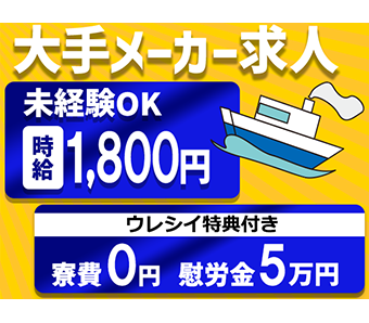 パーソルファクトリーパートナーズ株式会社