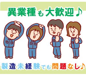 パーソルファクトリーパートナーズ株式会社